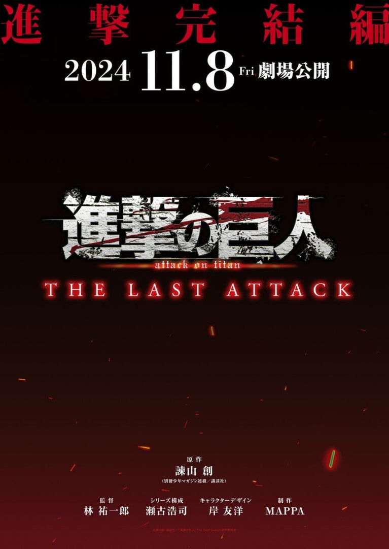 THE LAST ATTACK