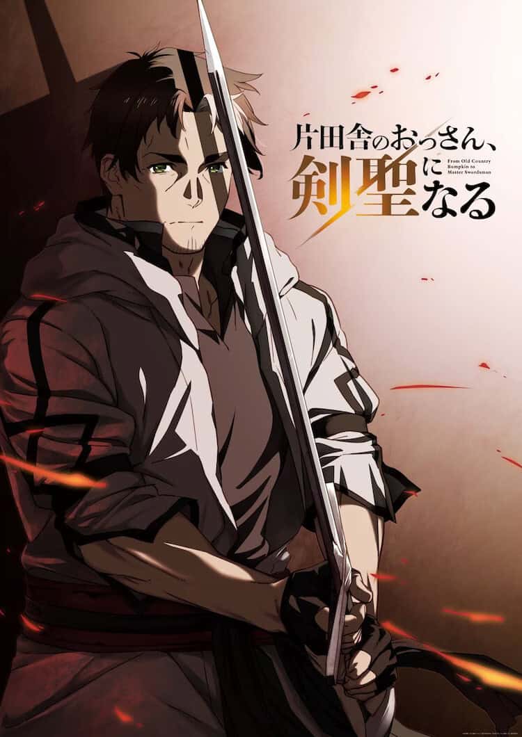 from-old-country-bumpkin-to-master-swordsman-teaser-visual | The Outerhaven