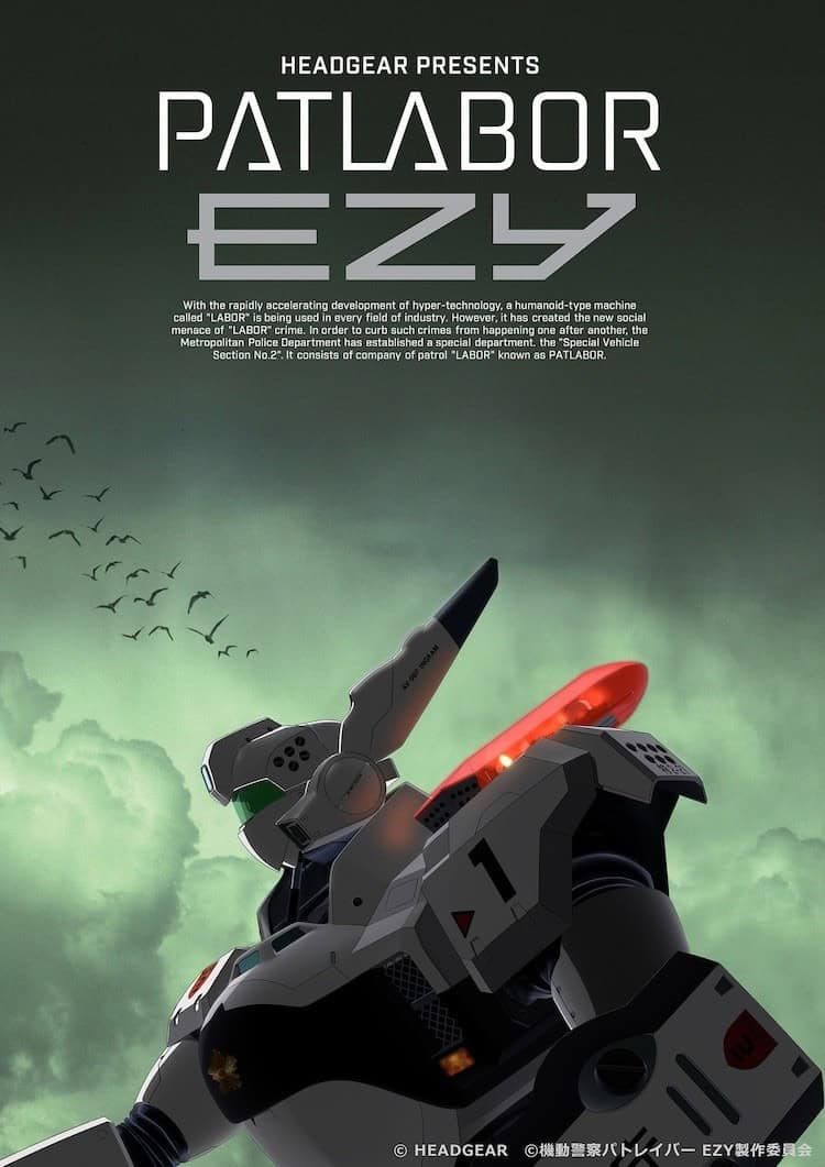 patlabor_ezy_new_teaser | The Outerhaven Patlabor