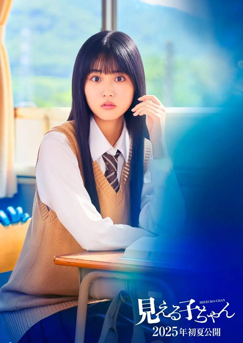 filters_quality(95)format(webp) | The Outerhaven Mieruko-chan