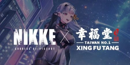 Nikke X Xing Fu Tang