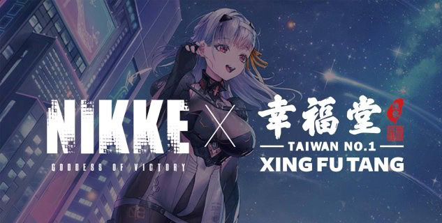 GcOe-smWEAAoqvl -2 | The Outerhaven Nikke X Xing Fu Tang