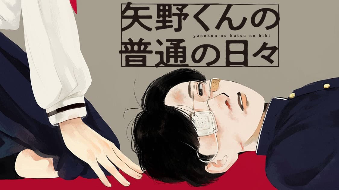yano-kuns-ordinary-days-header | The Outerhaven