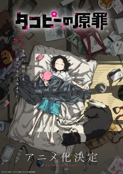 takopi-original-sin-anime-visual | The Outerhaven Takopi's Original Sin