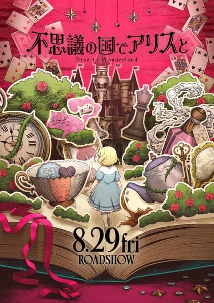 aliceinwonderland_kv1 | The Outerhaven Alice in Wonderland