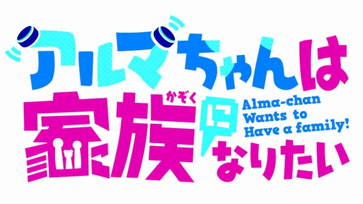 alma-chan-wants-to-have-a-family-logo | The Outerhaven