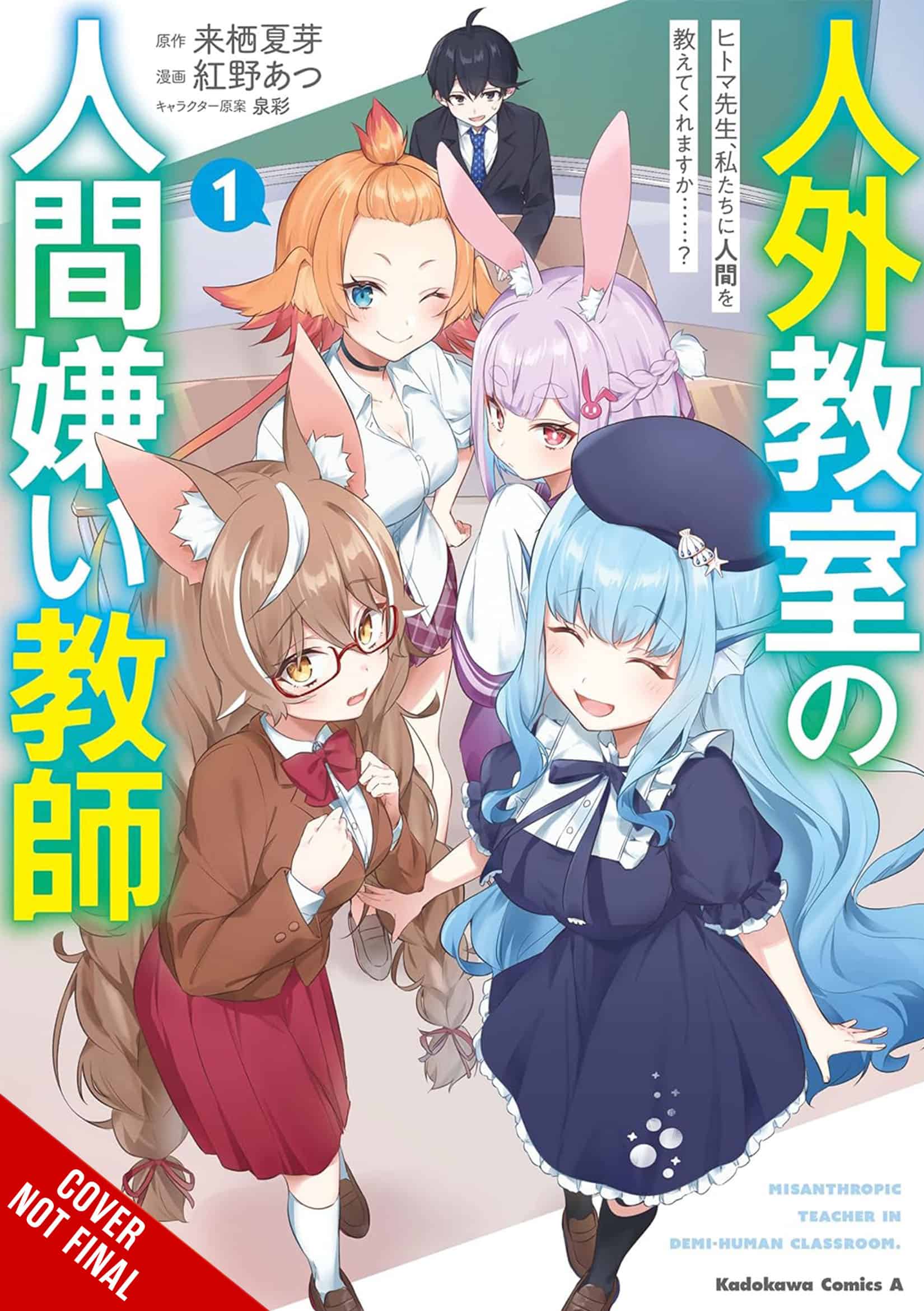A Misanthrope Teaches a Class for Demi-Humans 1 manga CNF | The Outerhaven