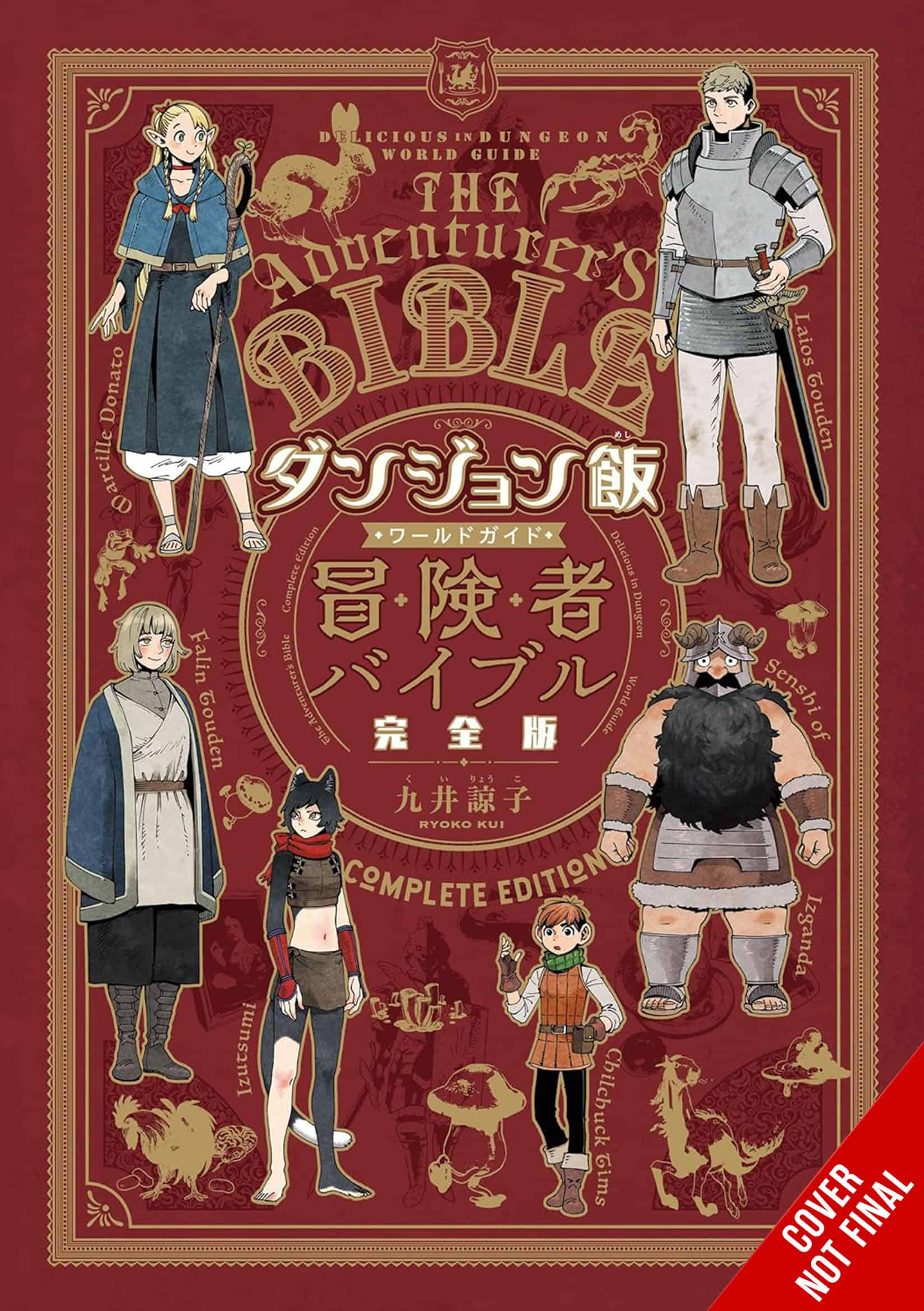 Delicious in Dungeon World Guide_The Adventurers Bible Complete Edition CNF | The Outerhaven