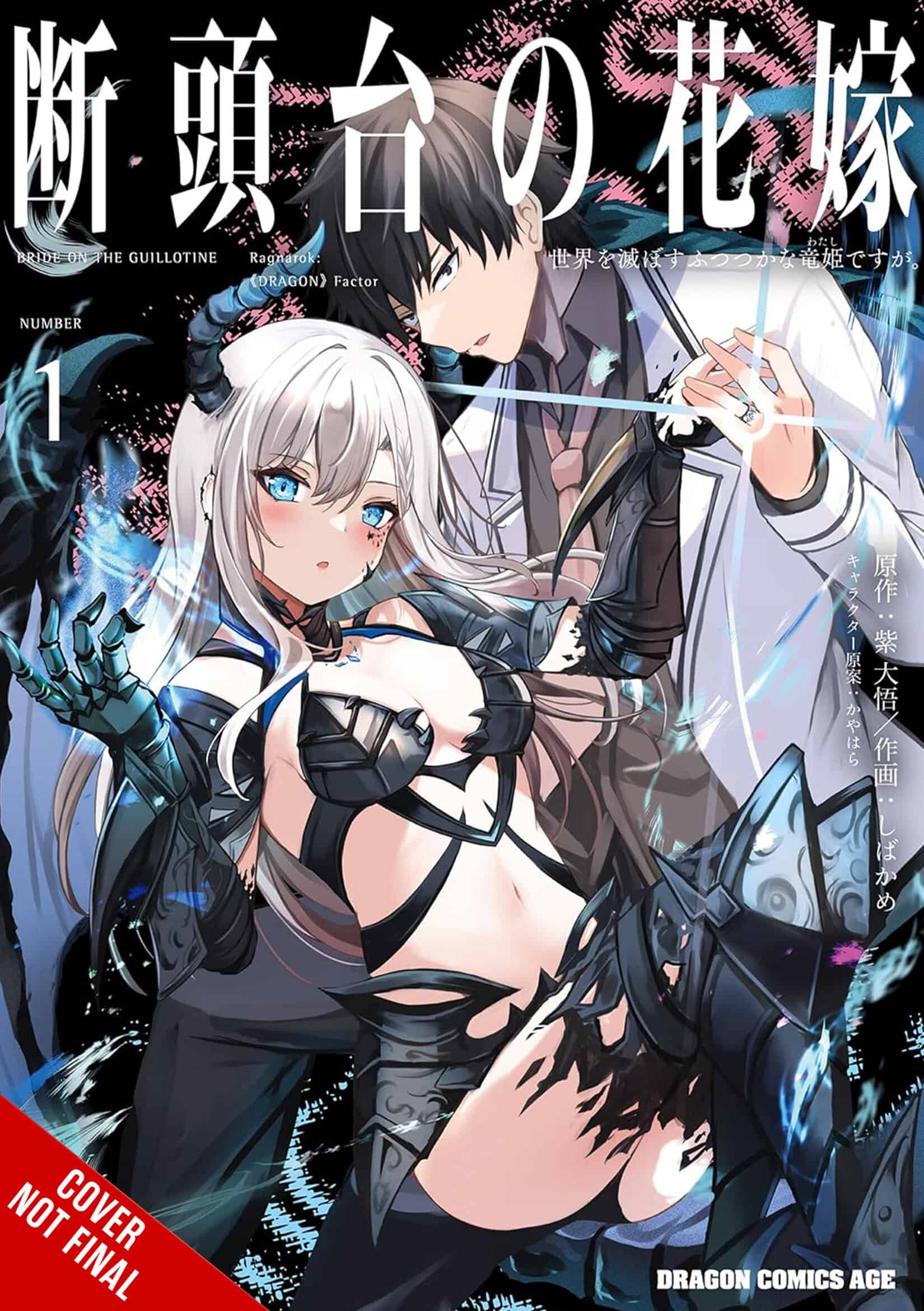 Guillotine Bride Vol 1 manga CNF | The Outerhaven