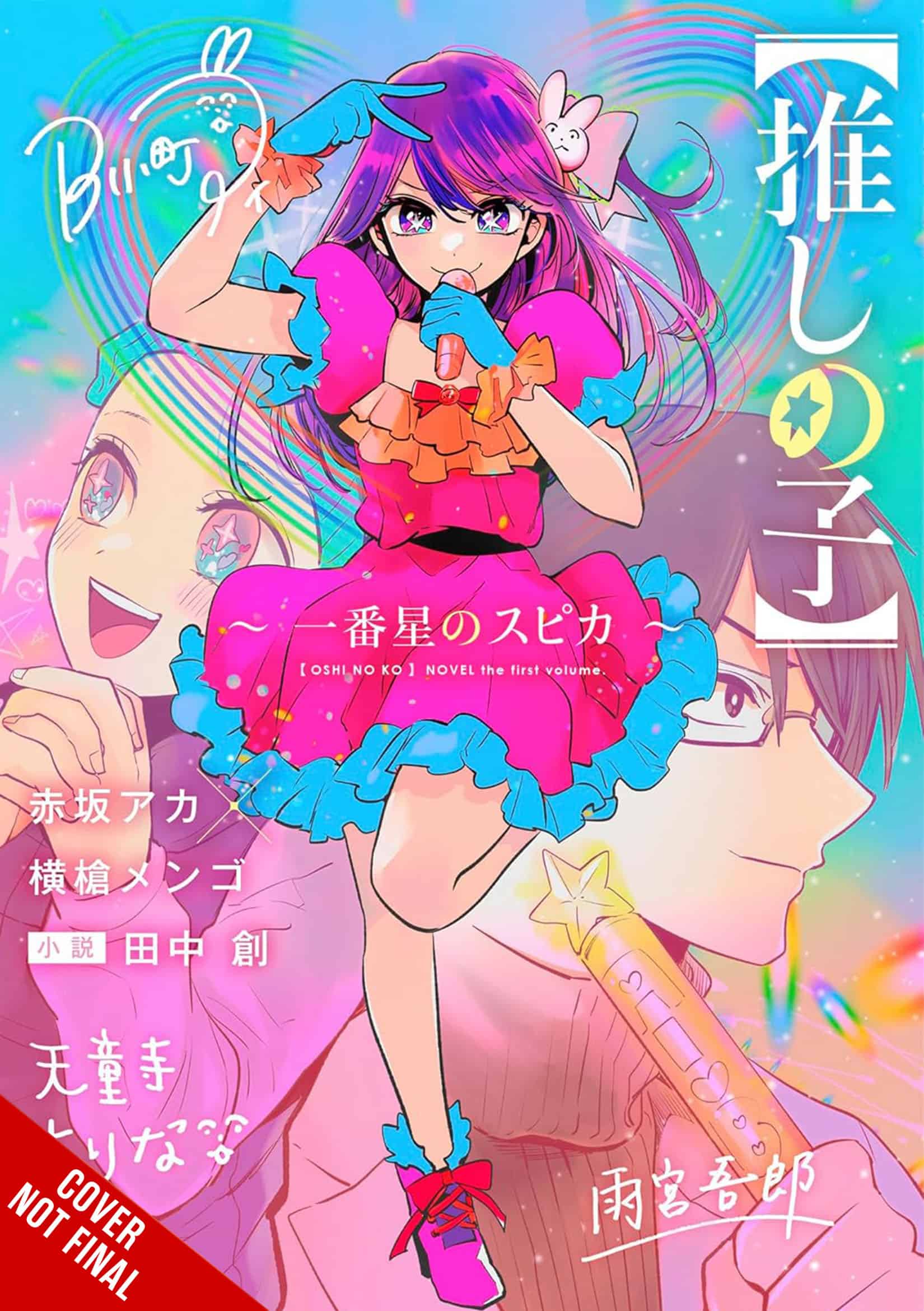 Oshi No Ko Spica of the First Star novel CNF | The Outerhaven