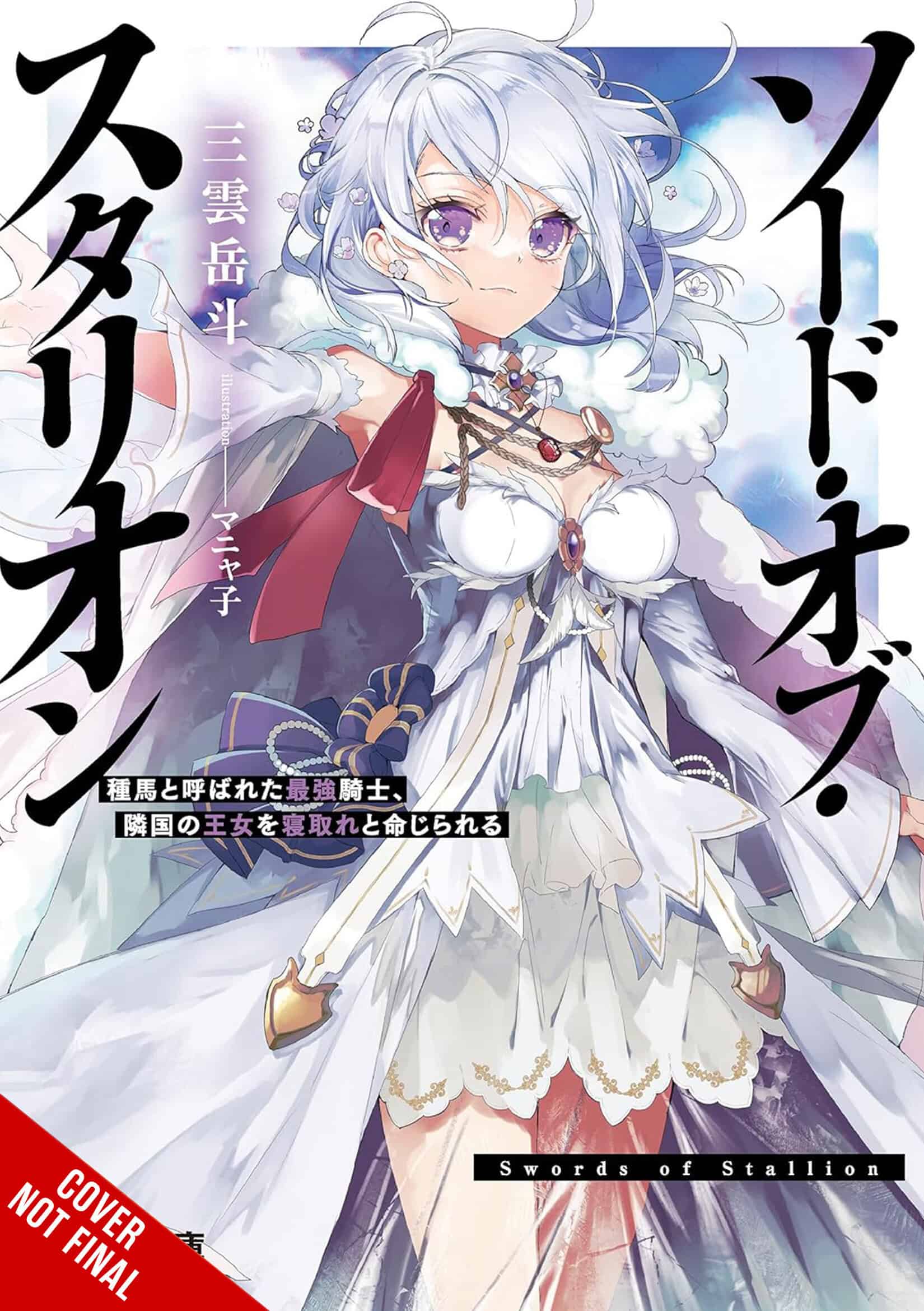 Sword of Stallion Vol 1 light novel CNF | The Outerhaven