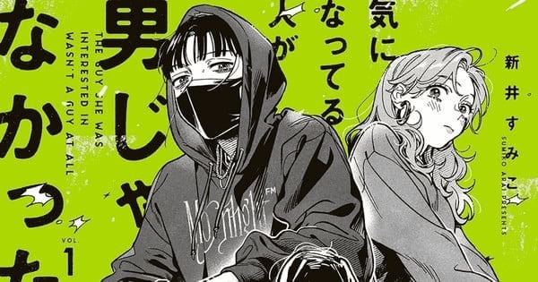 news-the-guy-she-was-interested-in-wasnt-a-guy-at-all-manga-v0-8r_CoQXZ6OA_SpmkFTjc7gwO7QFsJYHpJ7NFS1srTME | The Outerhaven