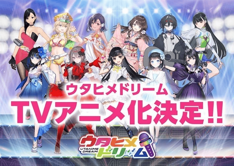 utahime_dream_tv_anime_announcement_header | The Outerhaven