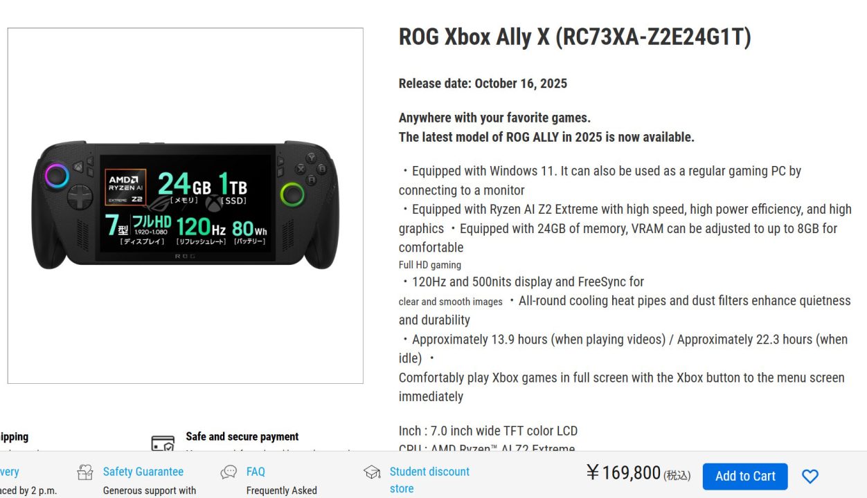 ROG Xbox Ally X Japan Price hike Feb 2026