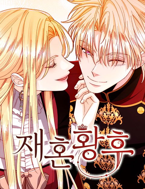 The Remarried Empress_1 | The Outerhaven