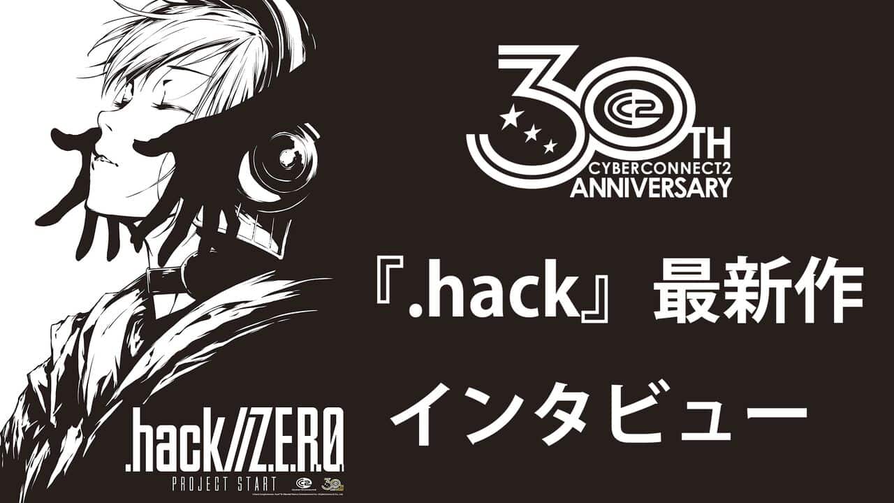 .hack zero thumbnail | The Outerhaven thumbnail key art for .hack//Z.E.R.O.