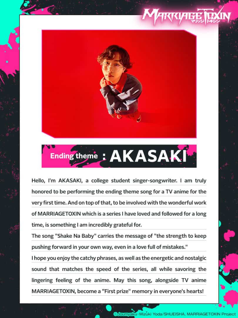 AKASAKI comment | The Outerhaven