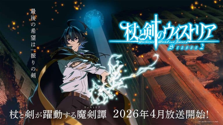Wistoria Teaser Visual | The Outerhaven