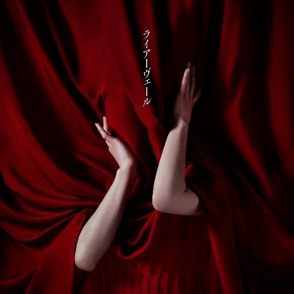 Liar Veil | The Outerhaven Classroom of the Elite