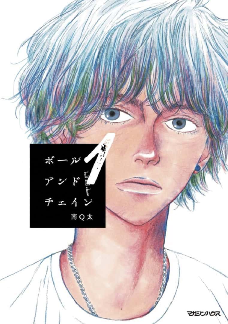Ball_and_Chain | The Outerhaven Manga