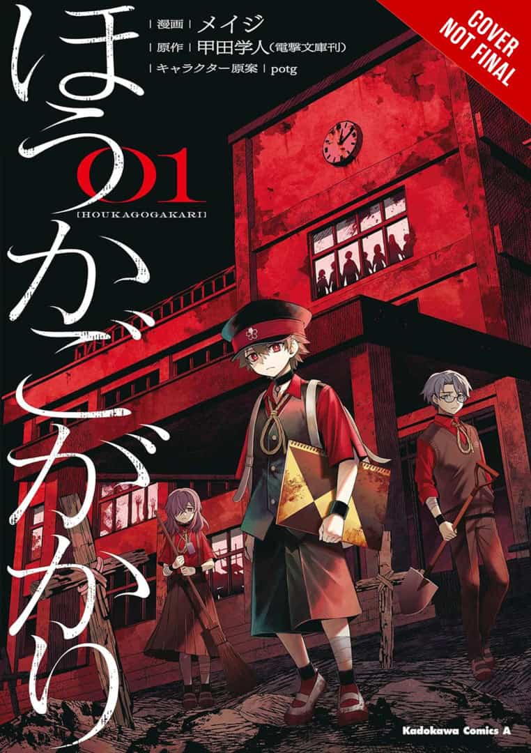 After-School Duty Vol 1 | The Outerhaven Manga cover depicting three students in red uniforms standing before a dark red school building with a clock, white vertical Japanese title along the left, and a red 'COVER NOT FINAL' banner in the top right.