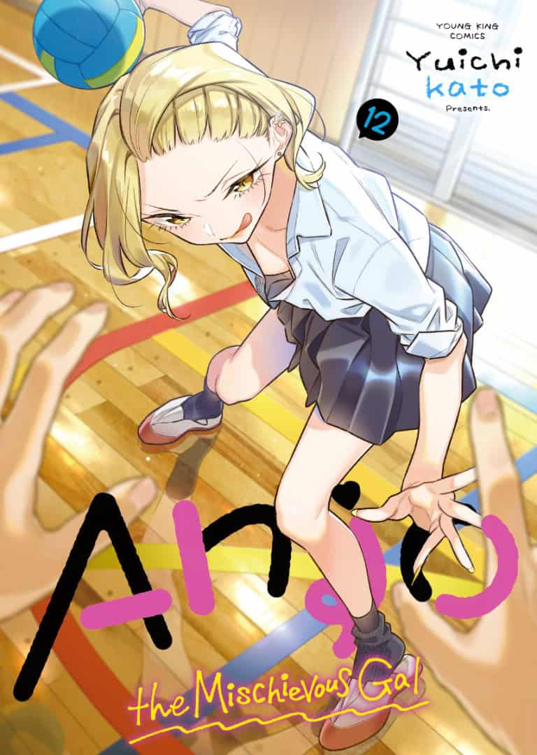 Anjo the Mischievous Gal - Volume 12 | The Outerhaven Cover art: blonde schoolgirl in a gym, about to throw a ball toward the viewer as hands reach up from the sides.