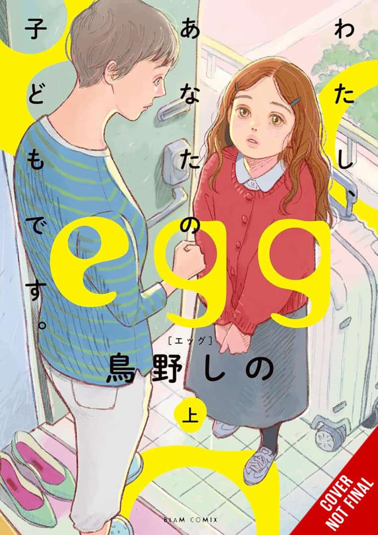Egg- Im Your Child Vol 1 | The Outerhaven Manga cover showing a boy and girl facing each other in a laundry-room setting with large yellow 'egg' text overlay and Japanese title around them.