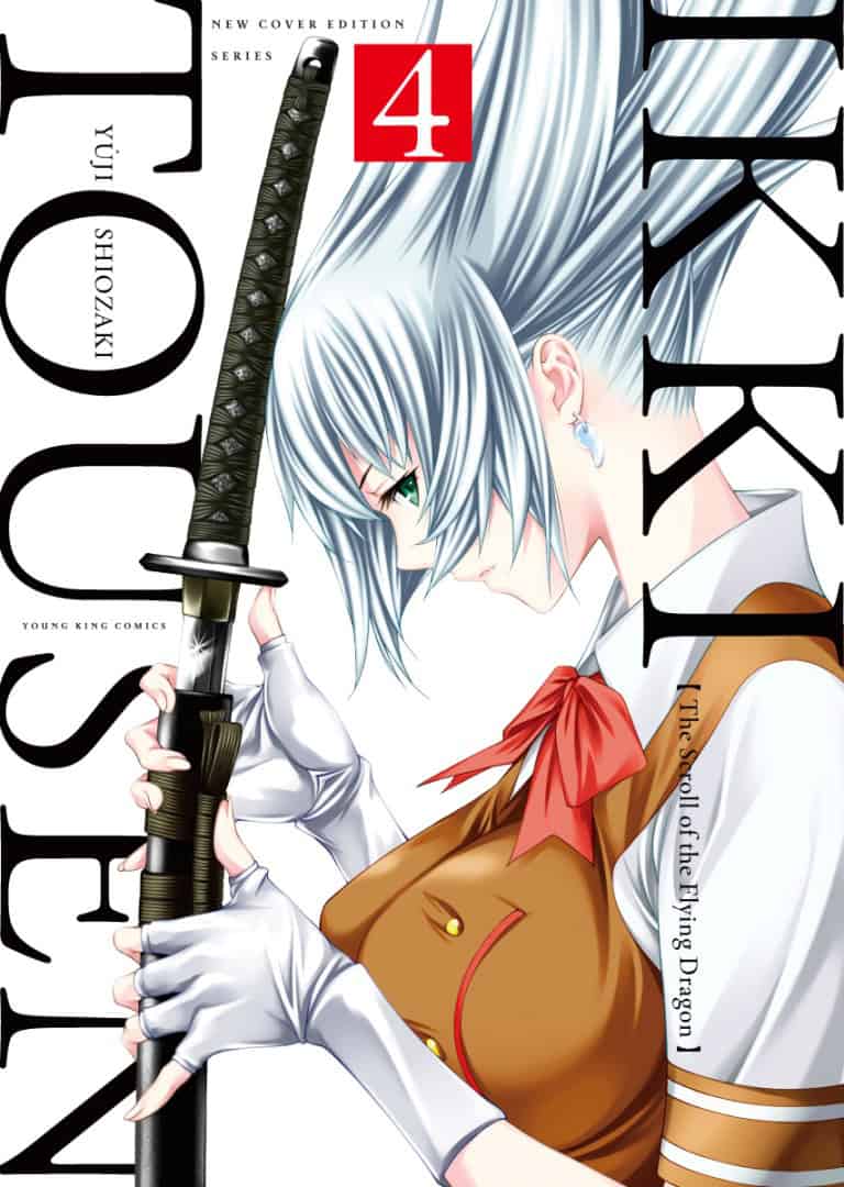 Ikki Tousen - Volume 4 | The Outerhaven Manga cover showing a white-haired character gripping a katana, wearing a white shirt, brown vest and red bow, with bold vertical title text along the edge and a red '4' at the top.