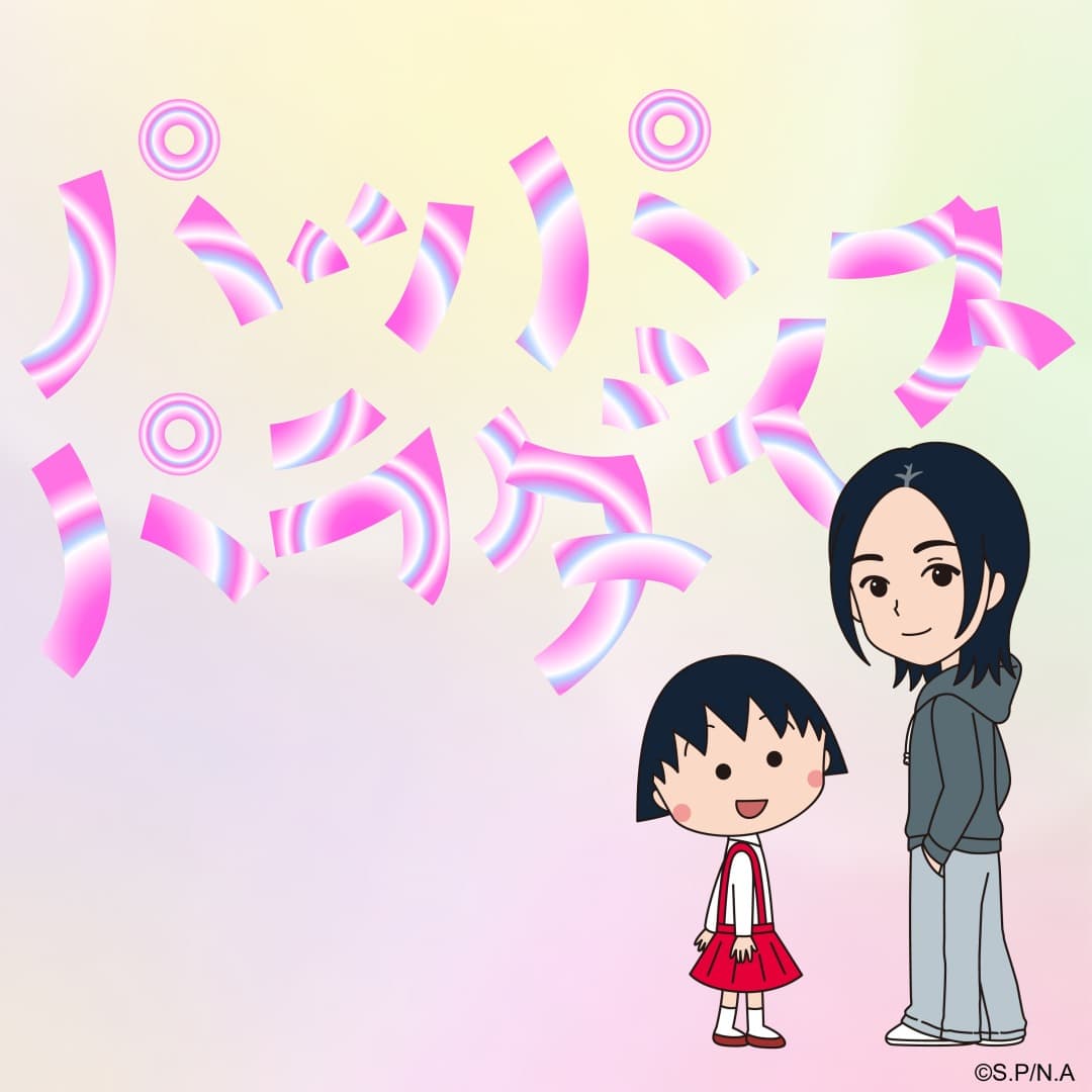 PAPPAPARADISE_cover art | The Outerhaven Two cartoon girls—a small girl in a red skirt and a taller girl in a hoodie—smile as pink ribbon shapes float above them.