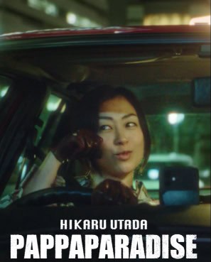 Pappaparadise | The Outerhaven Promotional poster featuring a woman in a car at night, looking sideways, with bold white text 'HIKARI UTADA' and 'PAPPAPARADISE' at the bottom.