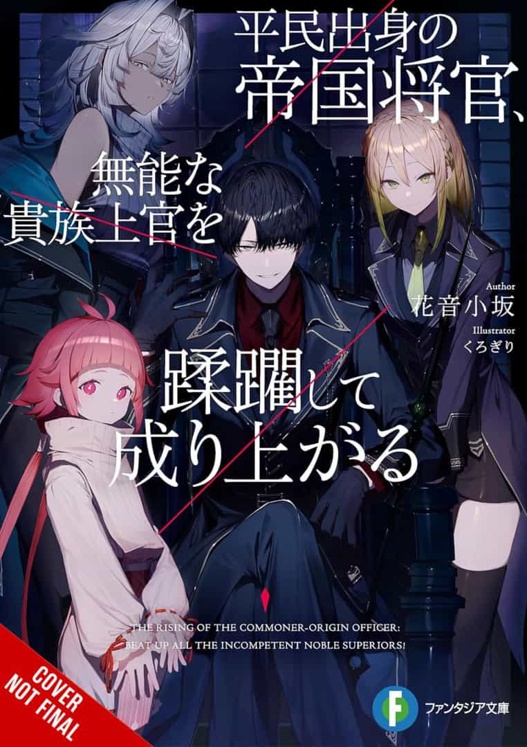 Rise of the Lowborn- Ascending the Ranks by Crushing Incompetent Nobles Vol 1 | The Outerhaven Light novel cover featuring four anime-style characters in dark outfits; bold white Japanese title across the top and center; author 花音小坂 and illustrator くろぎり credited on the right.