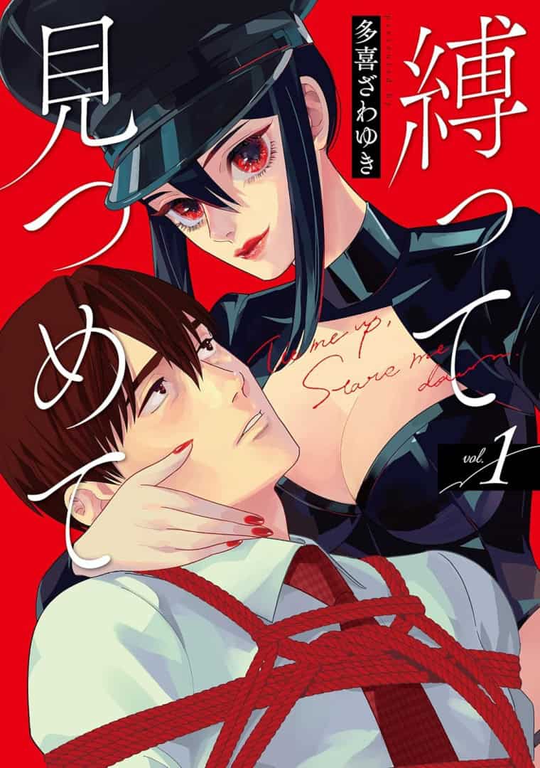 TieMeUp_Cover | The Outerhaven Manga cover: a woman in a police-style outfit leans over a bound man tied with red rope, bold red background and Japanese title text.