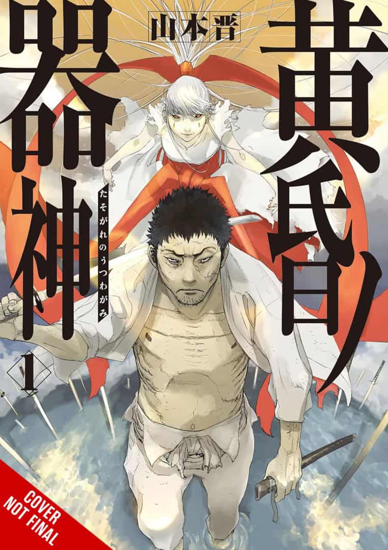 Twilight Vessel Gods Vol 1 CNF | The Outerhaven Manga cover: a muscular man in white pants leads forward, a white‑haired girl with a red scarf hovers behind him, giant Japanese title text across the scene.
