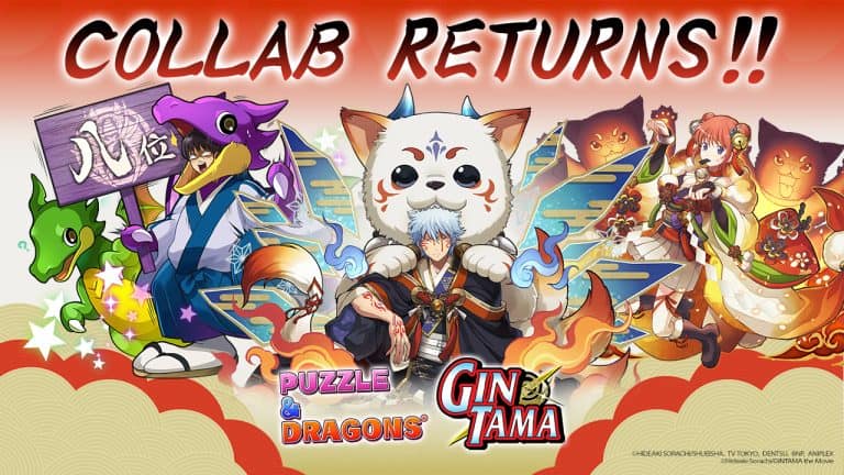 GintamaMain_1280x720 | The Outerhaven Promotional banner for Puzzle & Dragons x Gin Tama featuring a central panda mascot, blue-haired warrior, and colorful companions with flames and clouds in the background.