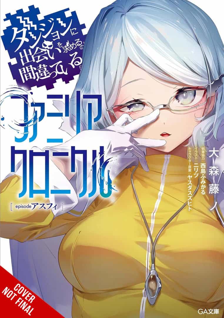 Cover art for a Japanese light novel: a blue-haired girl with glasses and white gloves in a yellow jacket, bold blue title text, and a red 'COVER NOT FINAL' label.