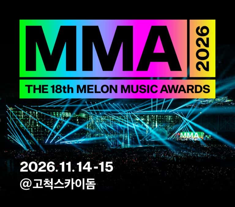 MMA2026 | The Outerhaven