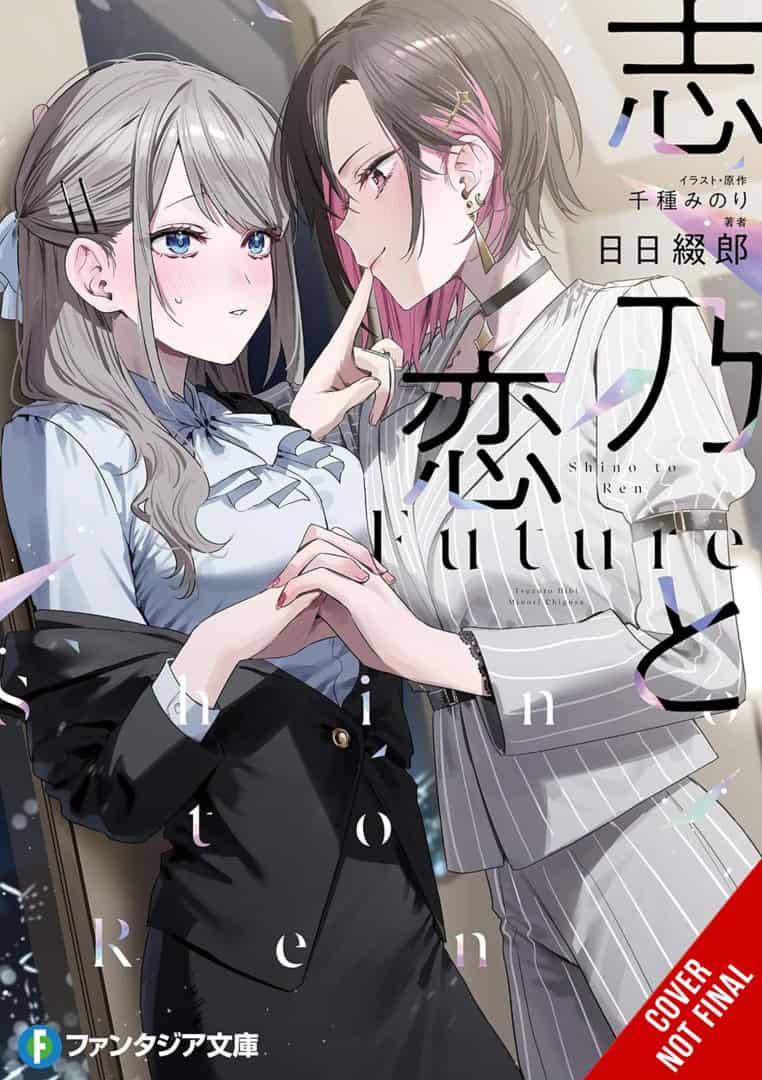 Cover of a Japanese romance manga showing two women in formal outfits facing and holding hands, with bold title text overlaid and a red corner label saying 'GOVER NOT FINAL'.