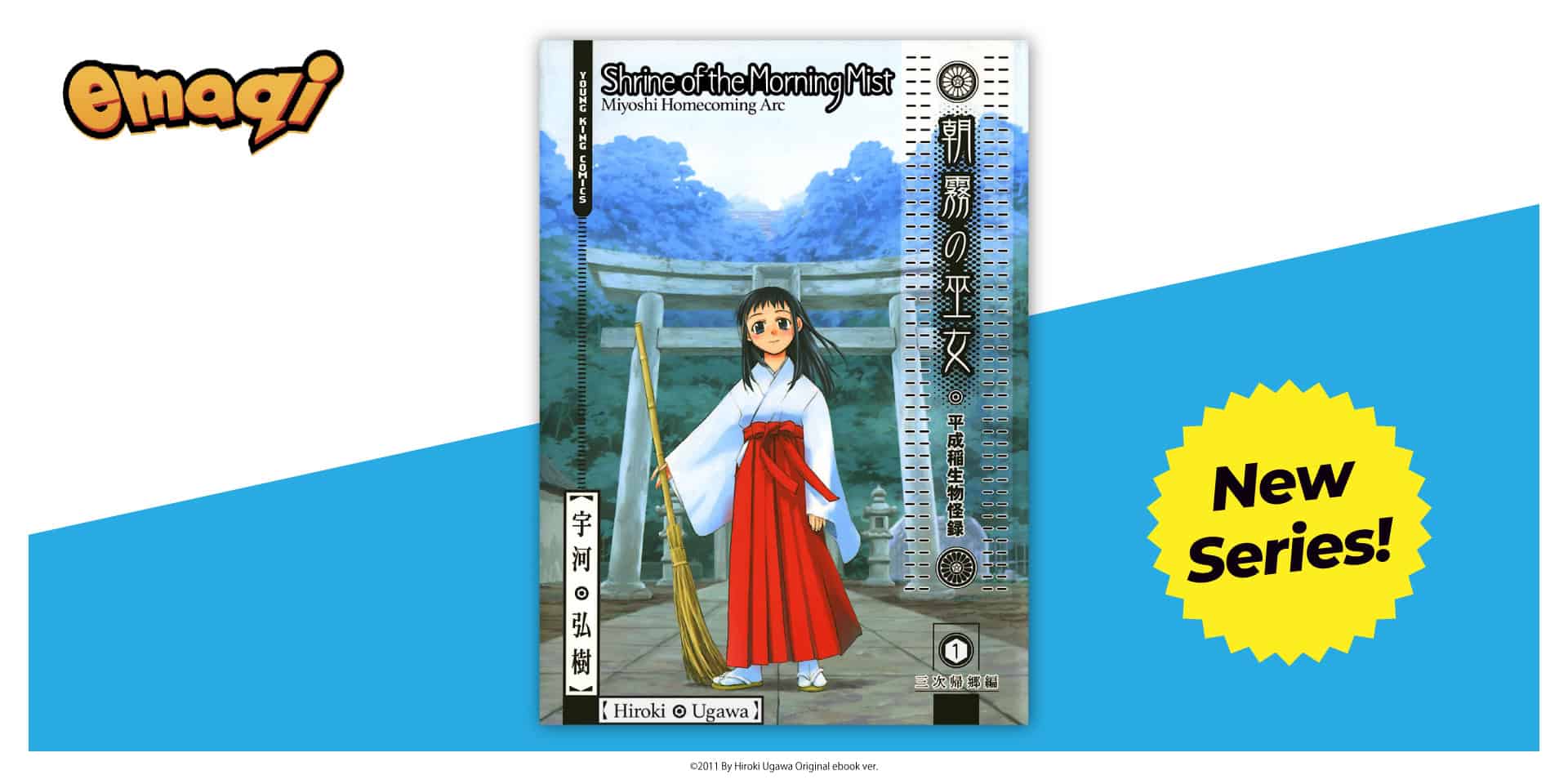 Shrine-of-the-Morning-Mist | The Outerhaven Manga cover for Shine of the Morning Mist, showing a girl in a white top and red hakama holding a staff against a mountainous backdrop.