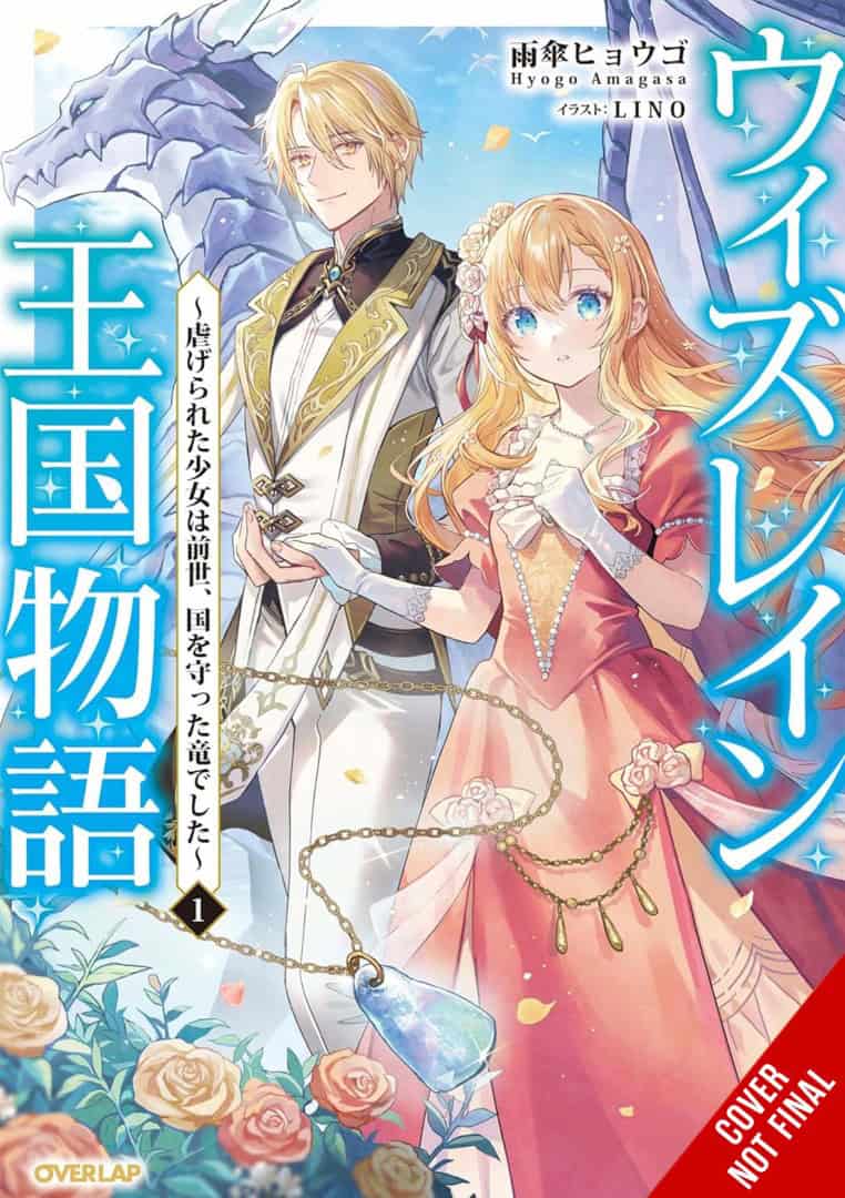 Fantasy romance cover: a blond couple in elegant attire stands before a pale dragon against a bright sky, with pink roses at their feet and blue title text along the sides.