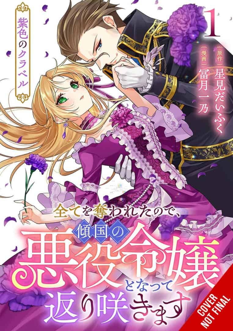 Romance manga cover: a suited man leans over a blonde woman in a purple frilly dress; petals float around them, with bold pink Japanese title text.