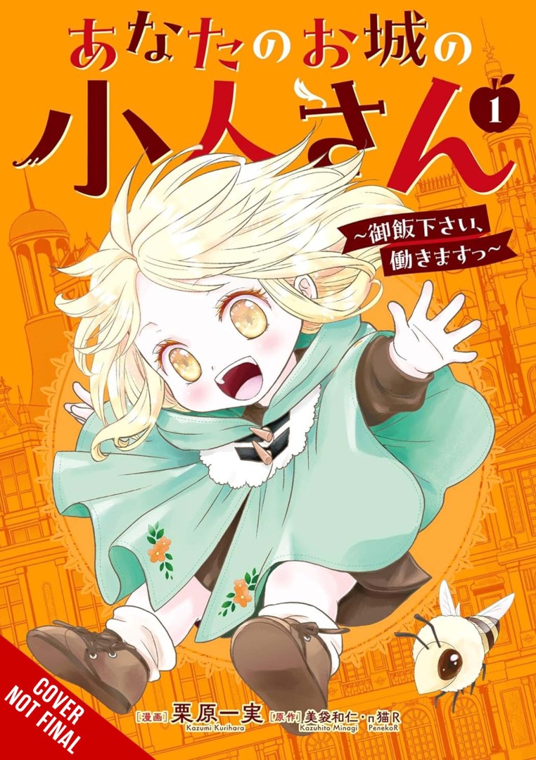 Manga cover featuring a cute blonde child in a mint cape leaping toward the viewer against an orange cityscape backdrop with Japanese title text, 1巻