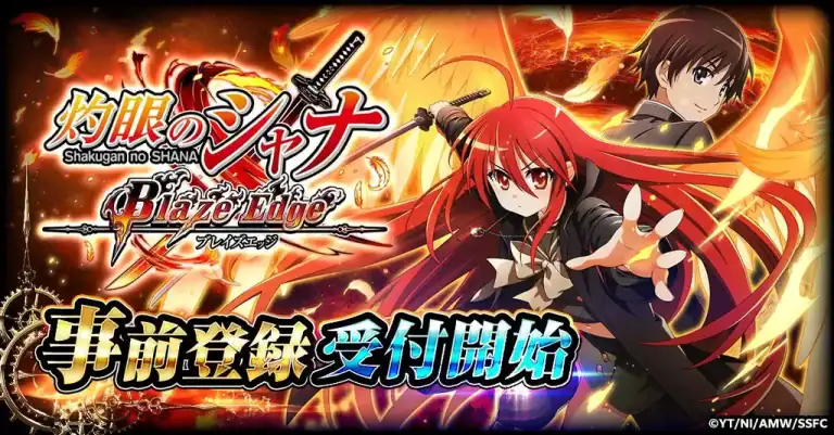 Shakugan no Shana | The Outerhaven Game cover art for Shakugan no Shana Blaze Edge: a fiery scene with a red-haired girl reaching forward, a sword logo, and a boy in the background.