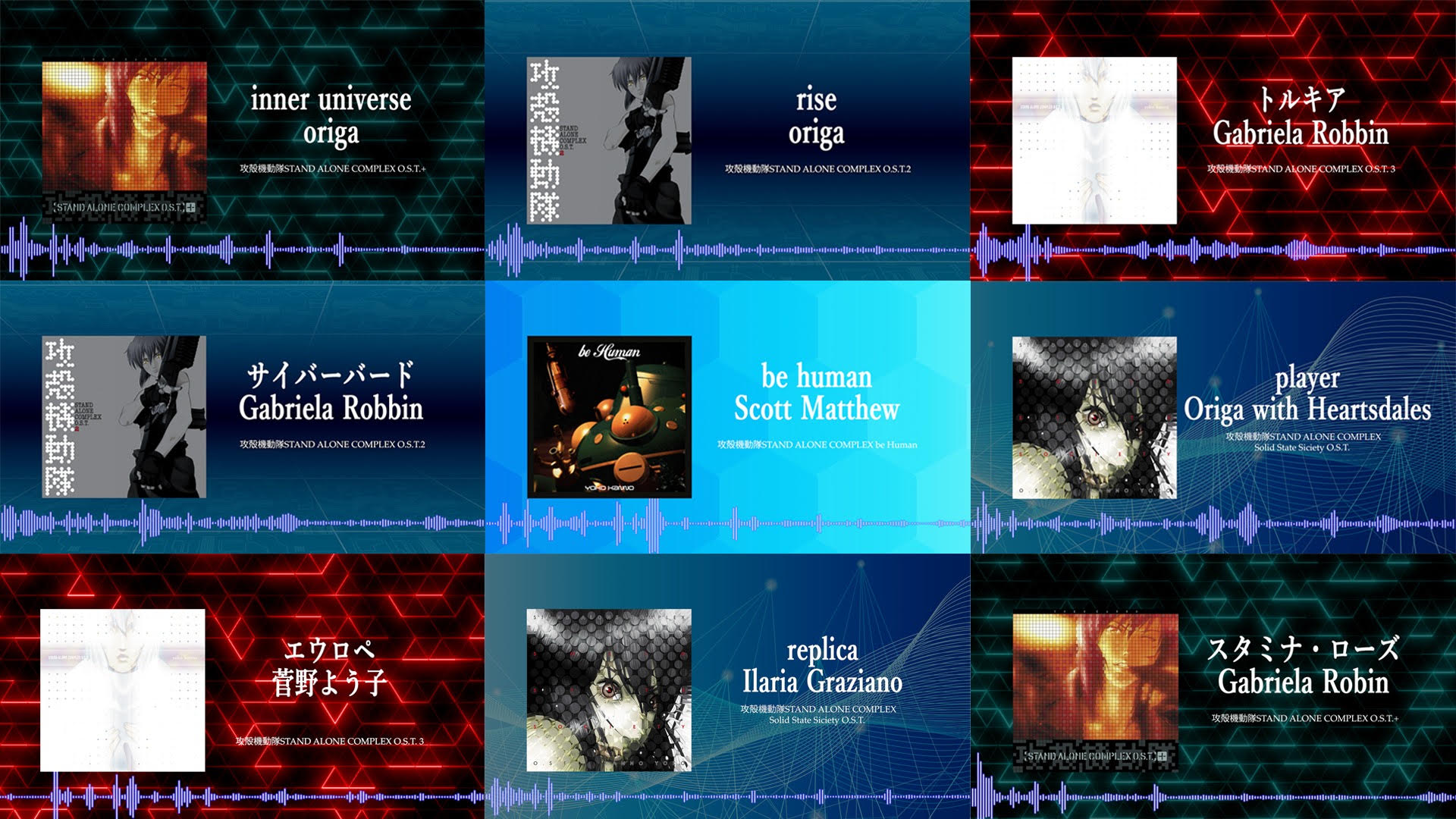GitS FlyDog | The Outerhaven Collage of Stand Alone Complex OST album covers in a 3x3 grid with vivid neon backgrounds and audio waveform graphics, featuring artists like Origa, Gabriela Robbin, Scott Matthew, and Ilaria Graziano.
