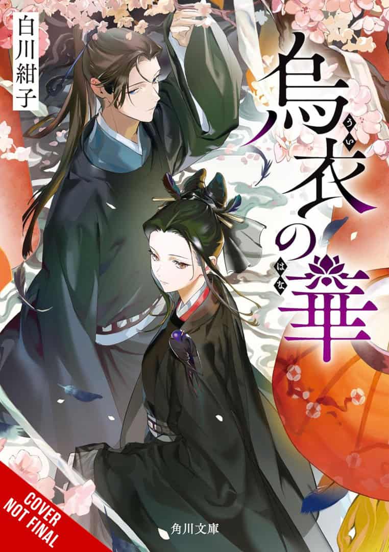 A Flower in Black Crude Clothes Vol 1 CNF | The Outerhaven Cover art for a novel: two men in dark robes among pink blossoms, large Japanese title '白衣の華' on the right and author name on the left; publisher logo at bottom; red corner 'COVER NOT FINAL' banner.