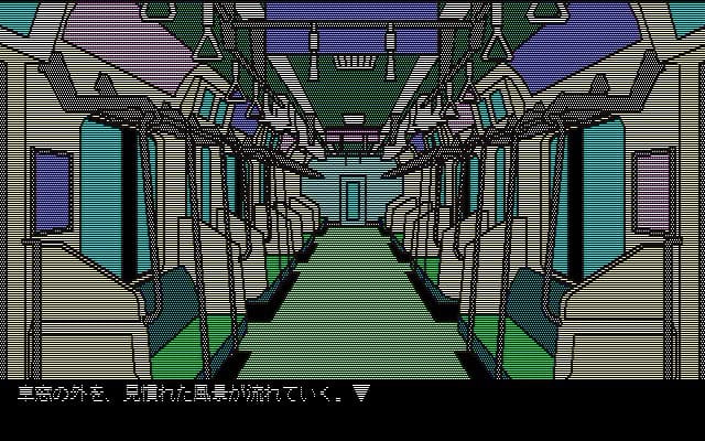 Steins Gate | The Outerhaven Interior view of a train carriage from the back toward the front, with teal seats along both sides, green aisle, overhead handles, and a Japanese caption along the bottom.