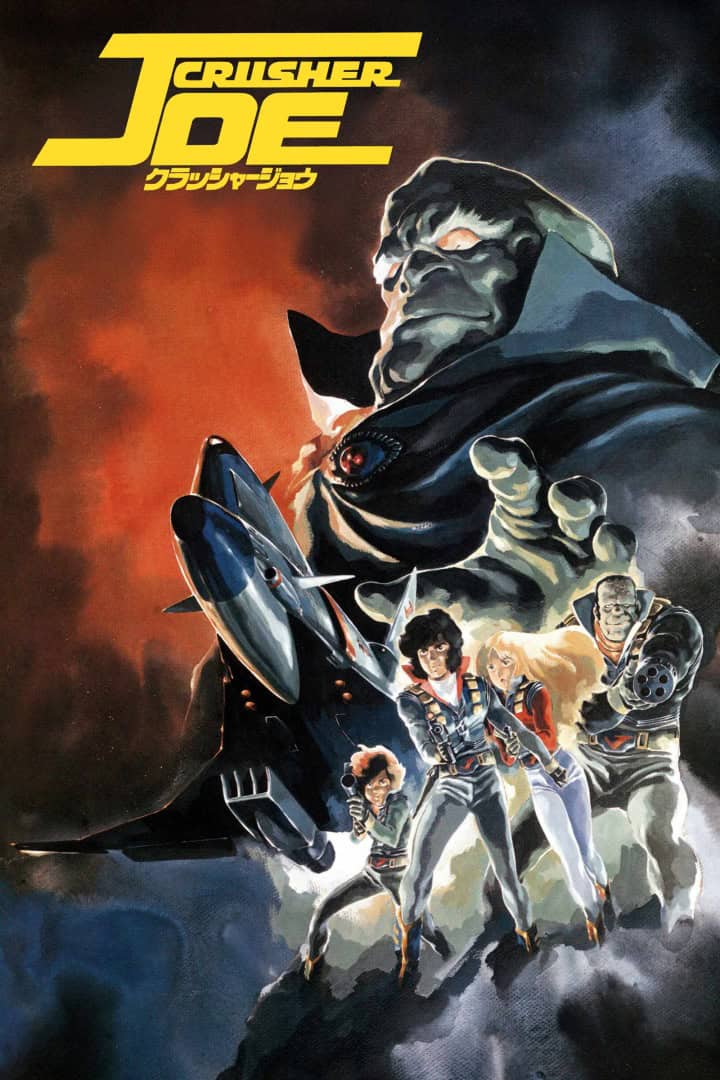 Crusher Joe The Final Weapon ASH | The Outerhaven Movie poster for Crusher Joe: a giant, menacing figure towers behind a spaceship while four heroes with blasters stand on rocks; yellow title at top.