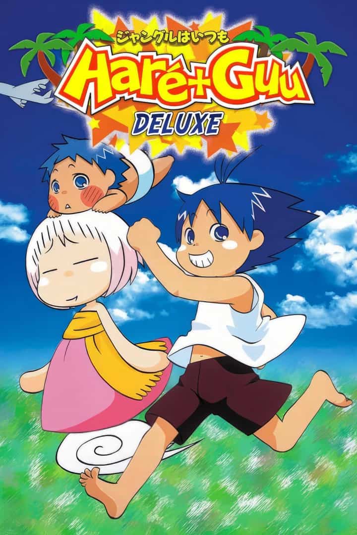 Haré + Guu DELUXE | The Outerhaven Colorful poster of three anime kids running in a grassy field under a blue sky, with the 'Hare + Guu Deluxe' logo at the top center.