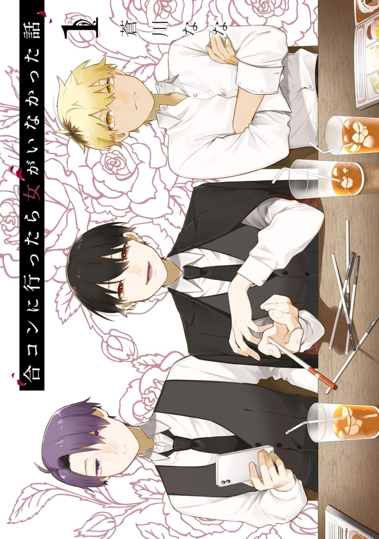 How I Attended an All Guys Mixer | The Outerhaven Three men in formal vests and shirts sit at a table with drinks and pencils, pink rose outlines in the background; vertical Japanese title on the left panel suggests a manga cover.