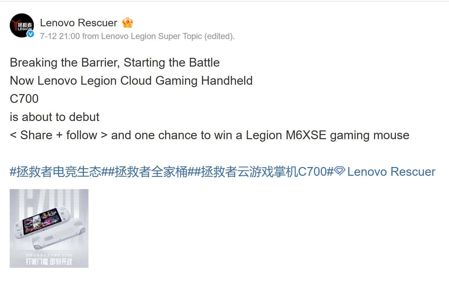 Lenovo Legion C700 handheld device teaser | The Outerhaven Lenovo Legion C700 handheld device teaser