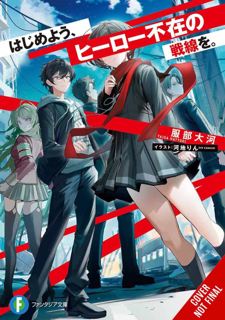 Lets Begin a Battlefield Without Heroes Vol 1 | The Outerhaven Anime-style light novel cover showing a group of students standing in a city street, red ribbons crossing the scene and bold Japanese title text, central girl in a gray outfit.